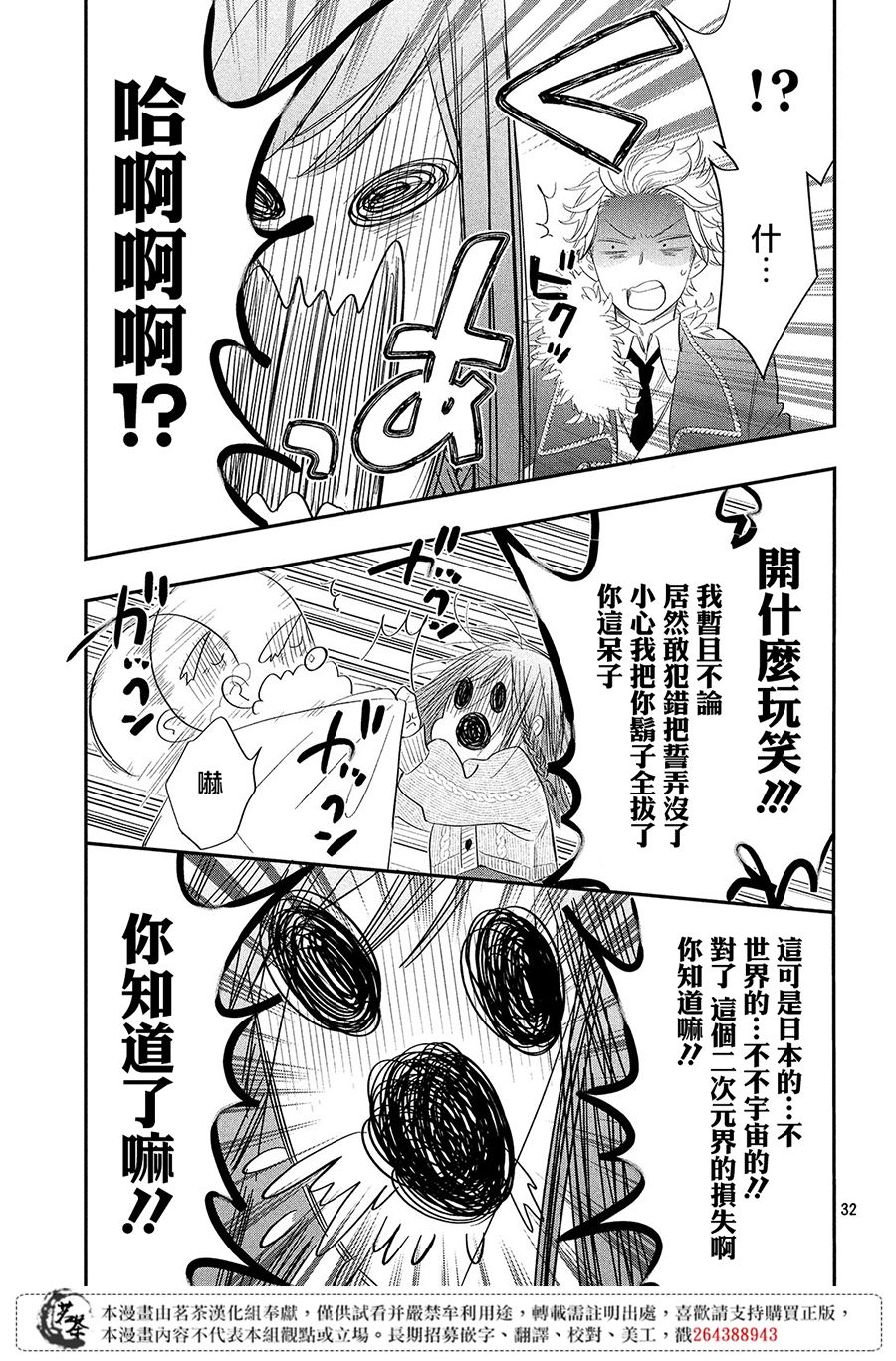 阿宅⇌偶像韩漫全集-第01话无删减无遮挡章节图片 