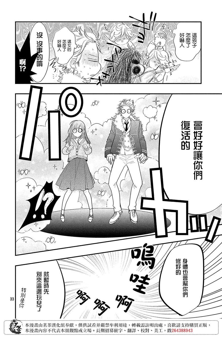 阿宅⇌偶像韩漫全集-第01话无删减无遮挡章节图片 