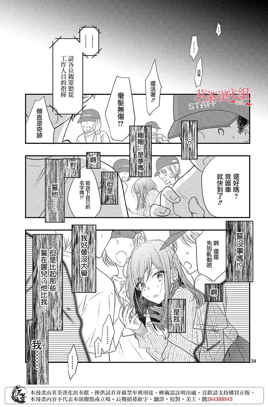 阿宅⇌偶像韩漫全集-第01话无删减无遮挡章节图片 