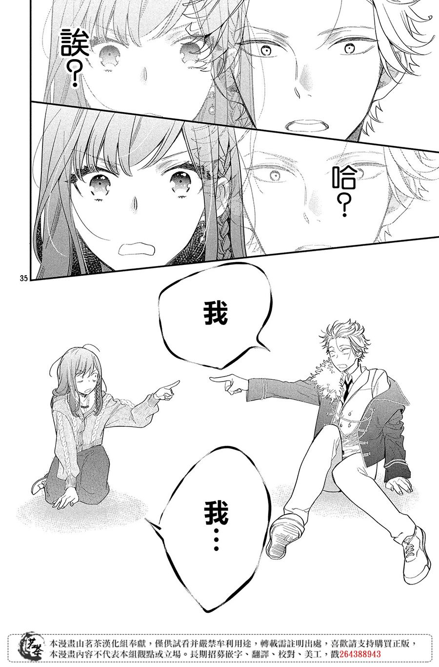 阿宅⇌偶像韩漫全集-第01话无删减无遮挡章节图片 