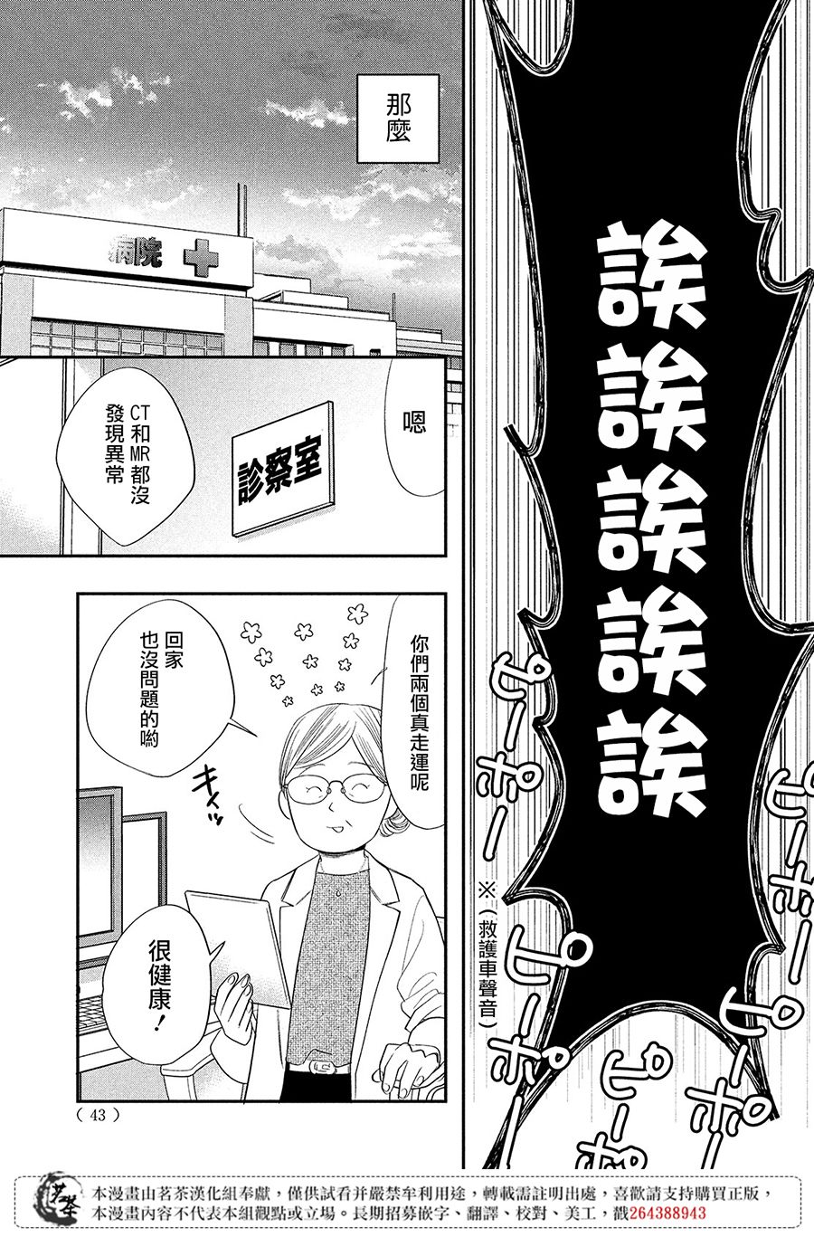 阿宅⇌偶像韩漫全集-第01话无删减无遮挡章节图片 