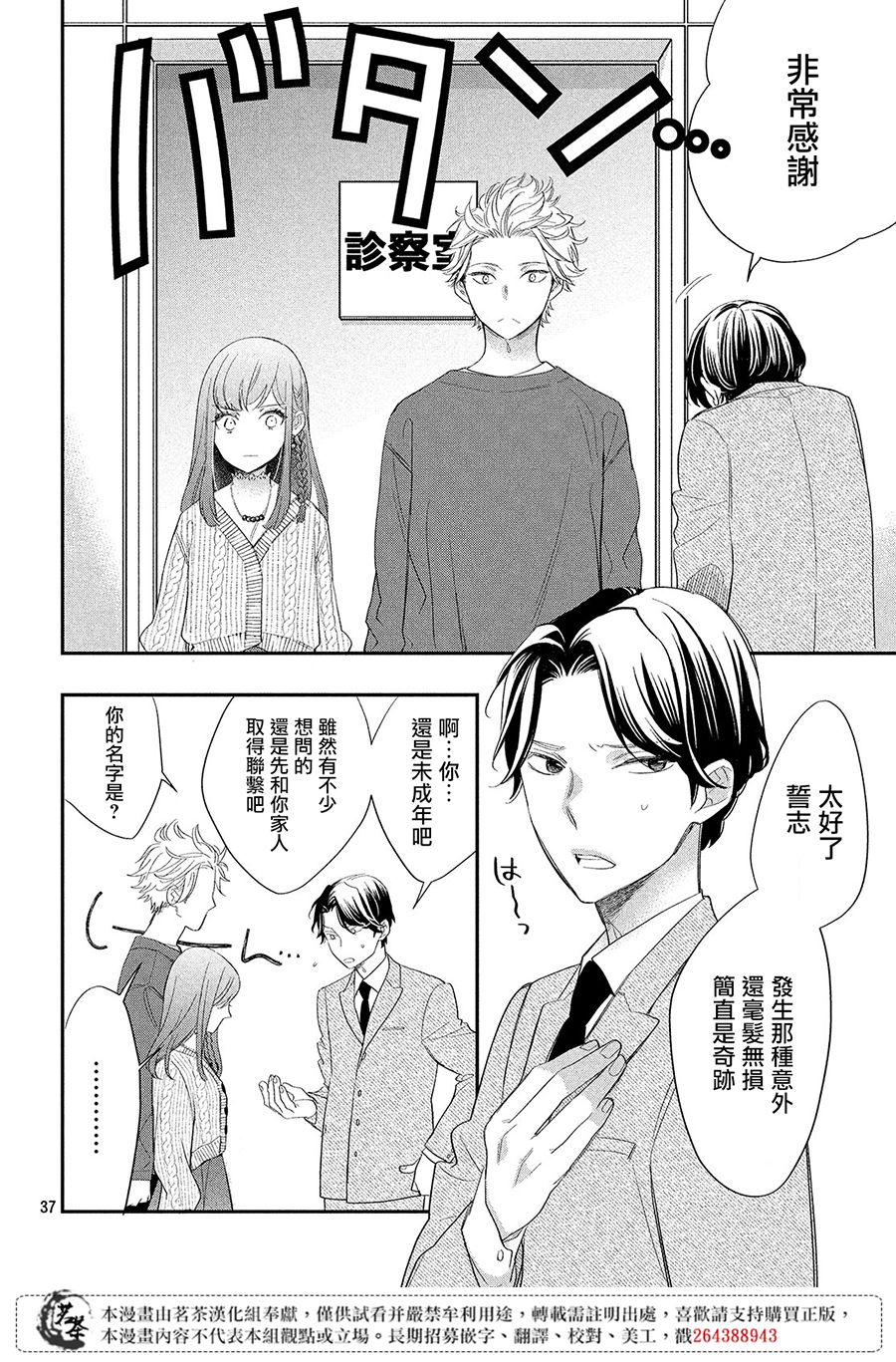 阿宅⇌偶像韩漫全集-第01话无删减无遮挡章节图片 
