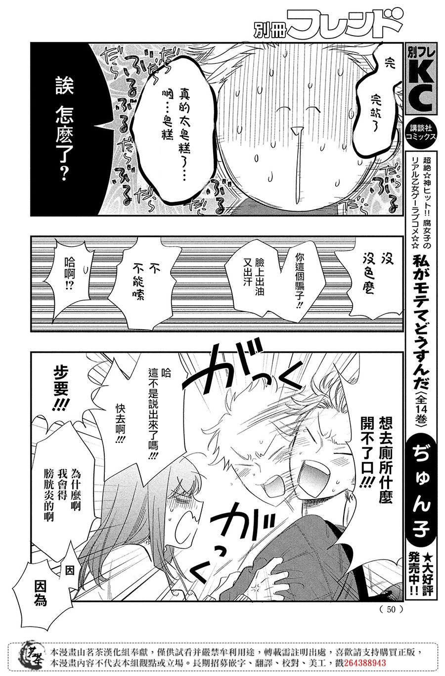 阿宅⇌偶像韩漫全集-第01话无删减无遮挡章节图片 