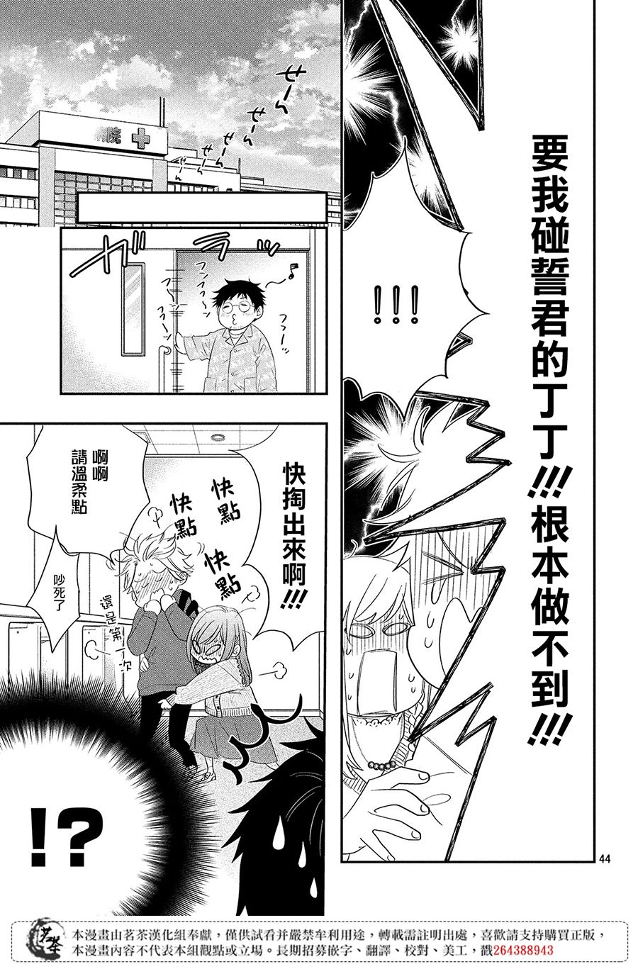 阿宅⇌偶像韩漫全集-第01话无删减无遮挡章节图片 