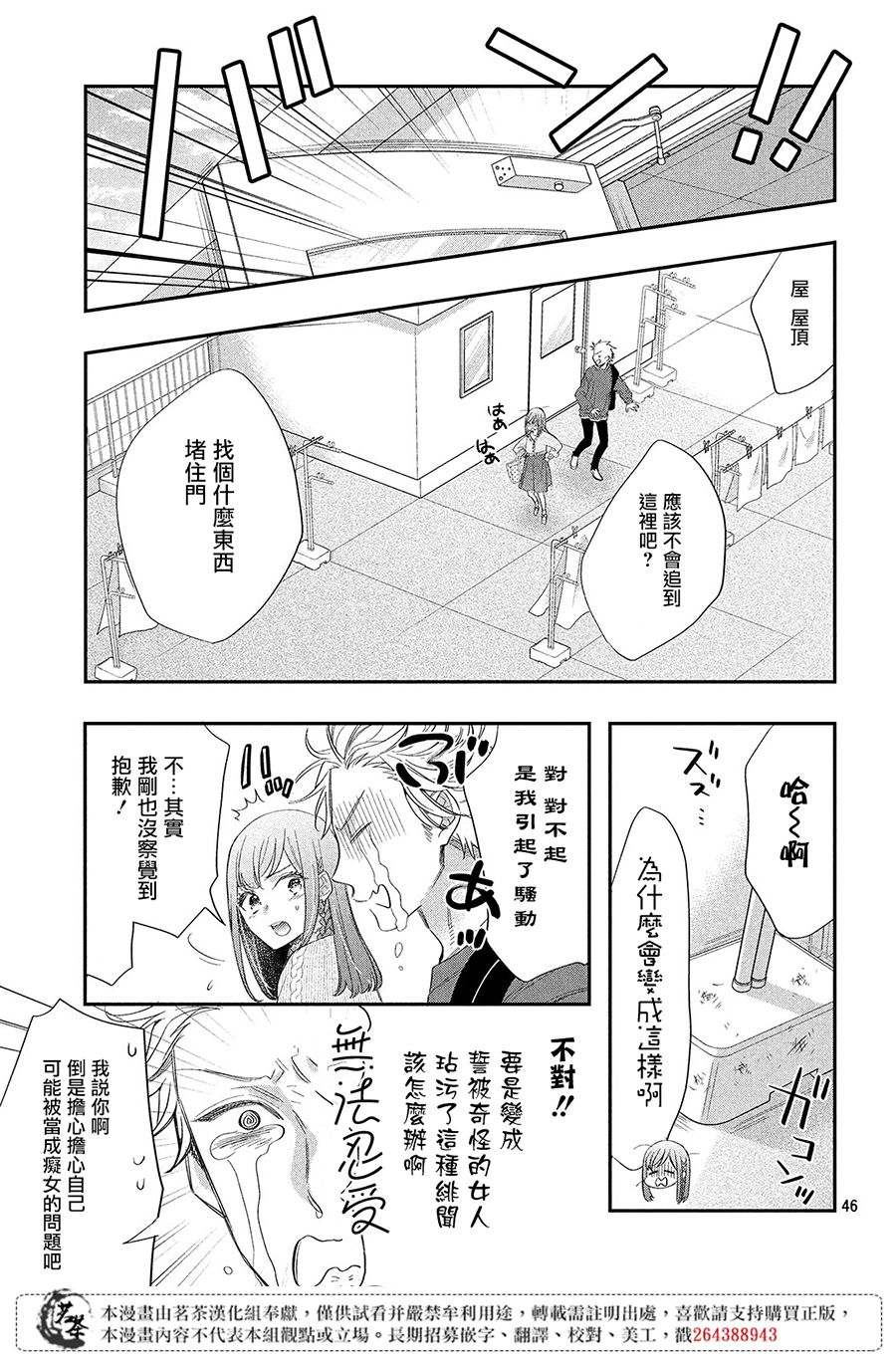 阿宅⇌偶像韩漫全集-第01话无删减无遮挡章节图片 