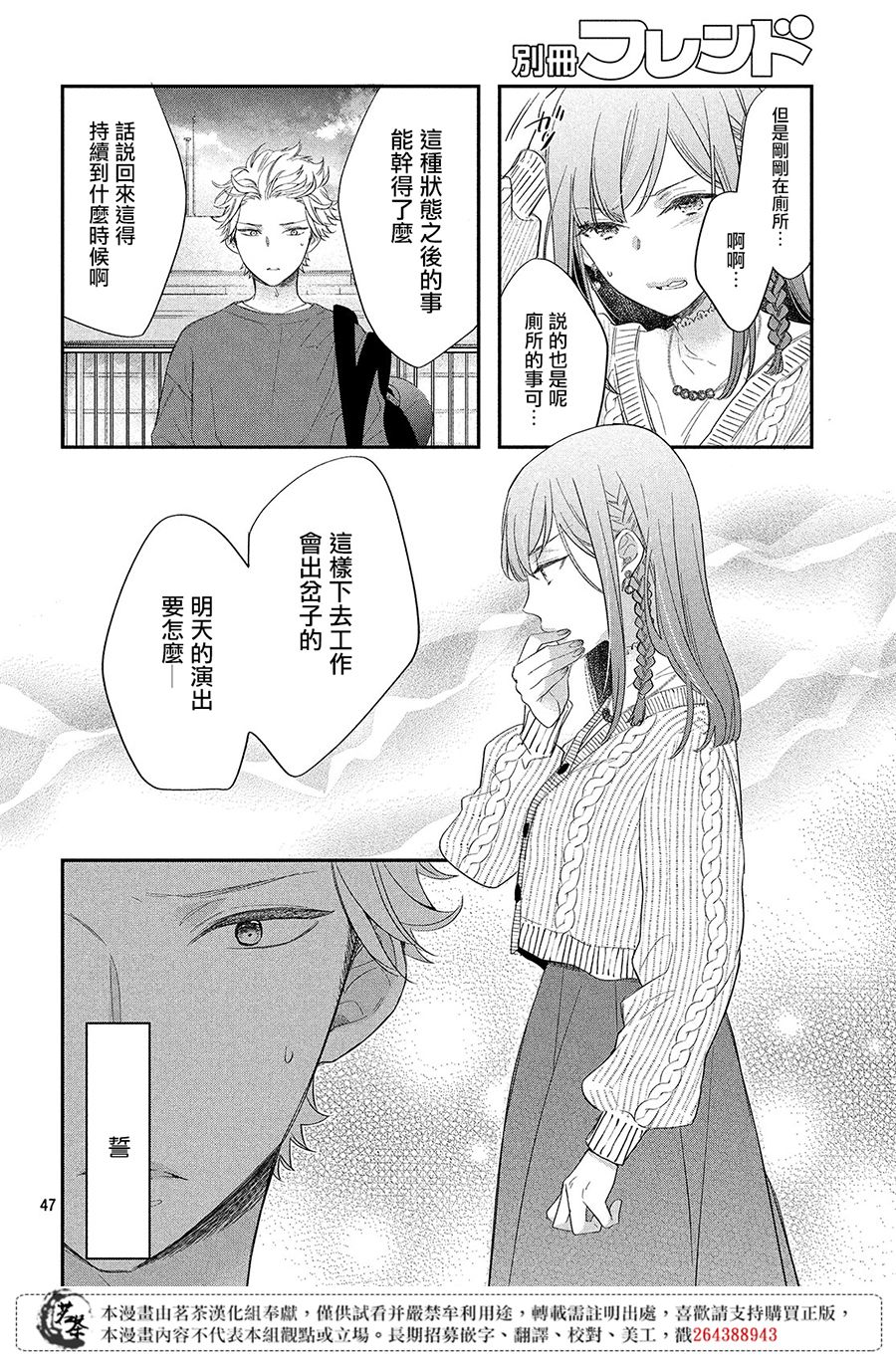 阿宅⇌偶像韩漫全集-第01话无删减无遮挡章节图片 