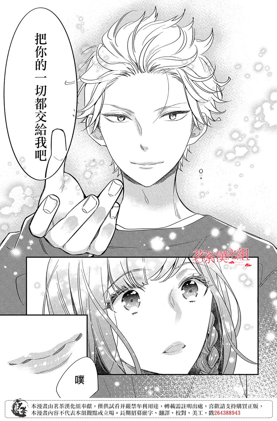 阿宅⇌偶像韩漫全集-第01话无删减无遮挡章节图片 
