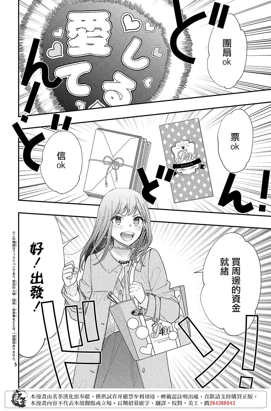 阿宅⇌偶像韩漫全集-第01话无删减无遮挡章节图片 