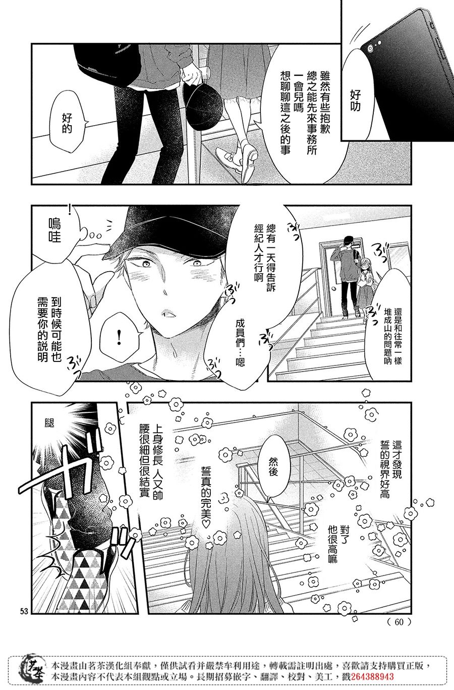阿宅⇌偶像韩漫全集-第01话无删减无遮挡章节图片 