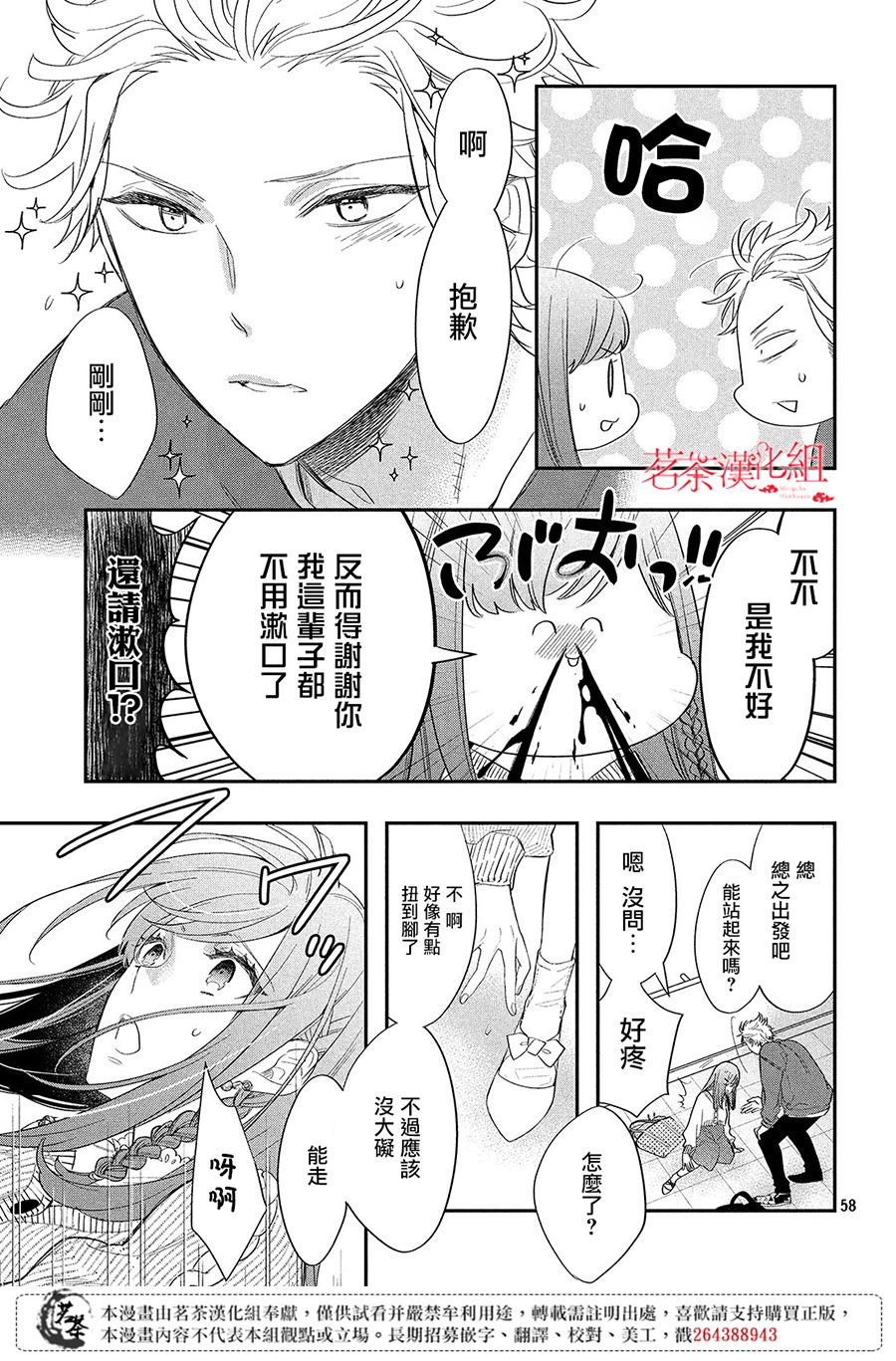 阿宅⇌偶像韩漫全集-第01话无删减无遮挡章节图片 