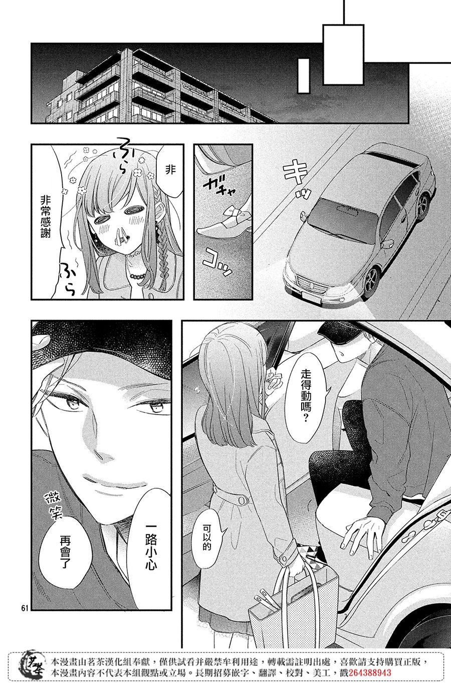 阿宅⇌偶像韩漫全集-第01话无删减无遮挡章节图片 