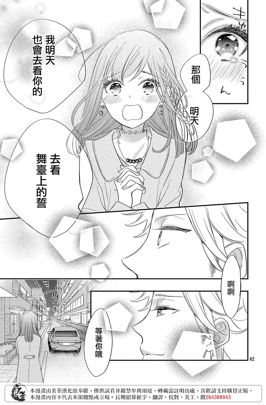 阿宅⇌偶像韩漫全集-第01话无删减无遮挡章节图片 