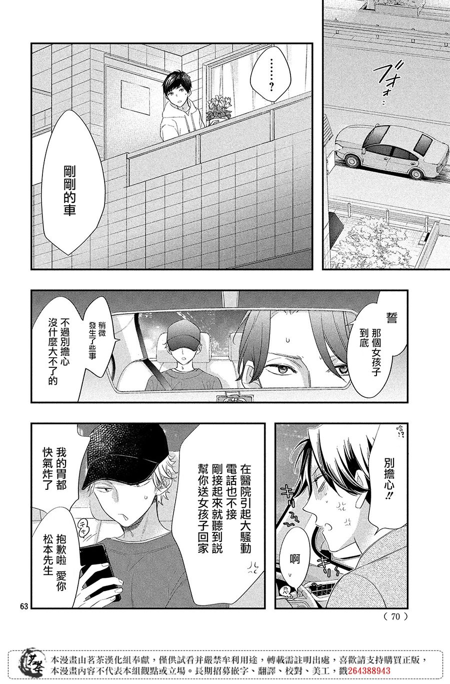 阿宅⇌偶像韩漫全集-第01话无删减无遮挡章节图片 