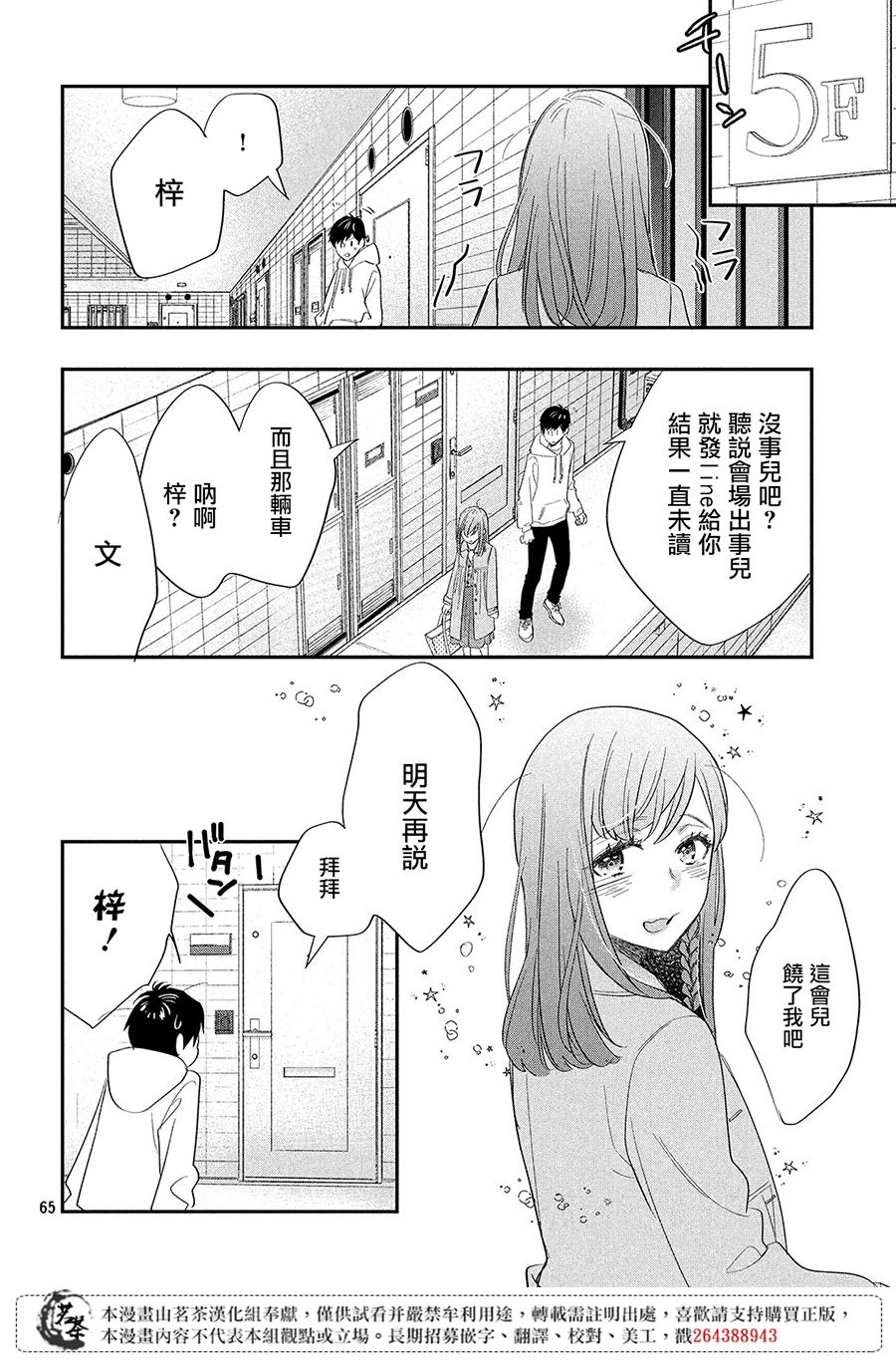 阿宅⇌偶像韩漫全集-第01话无删减无遮挡章节图片 