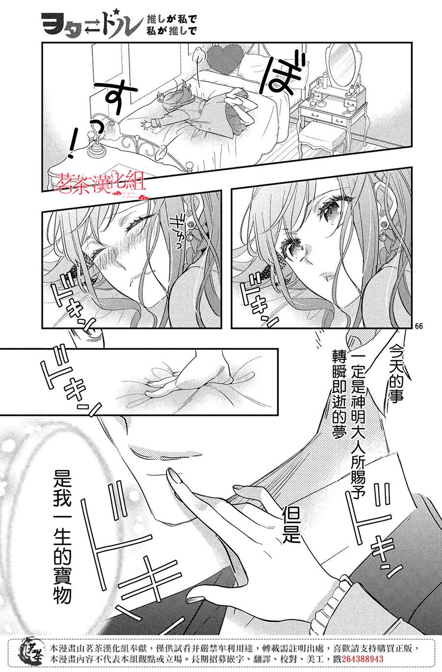 阿宅⇌偶像韩漫全集-第01话无删减无遮挡章节图片 