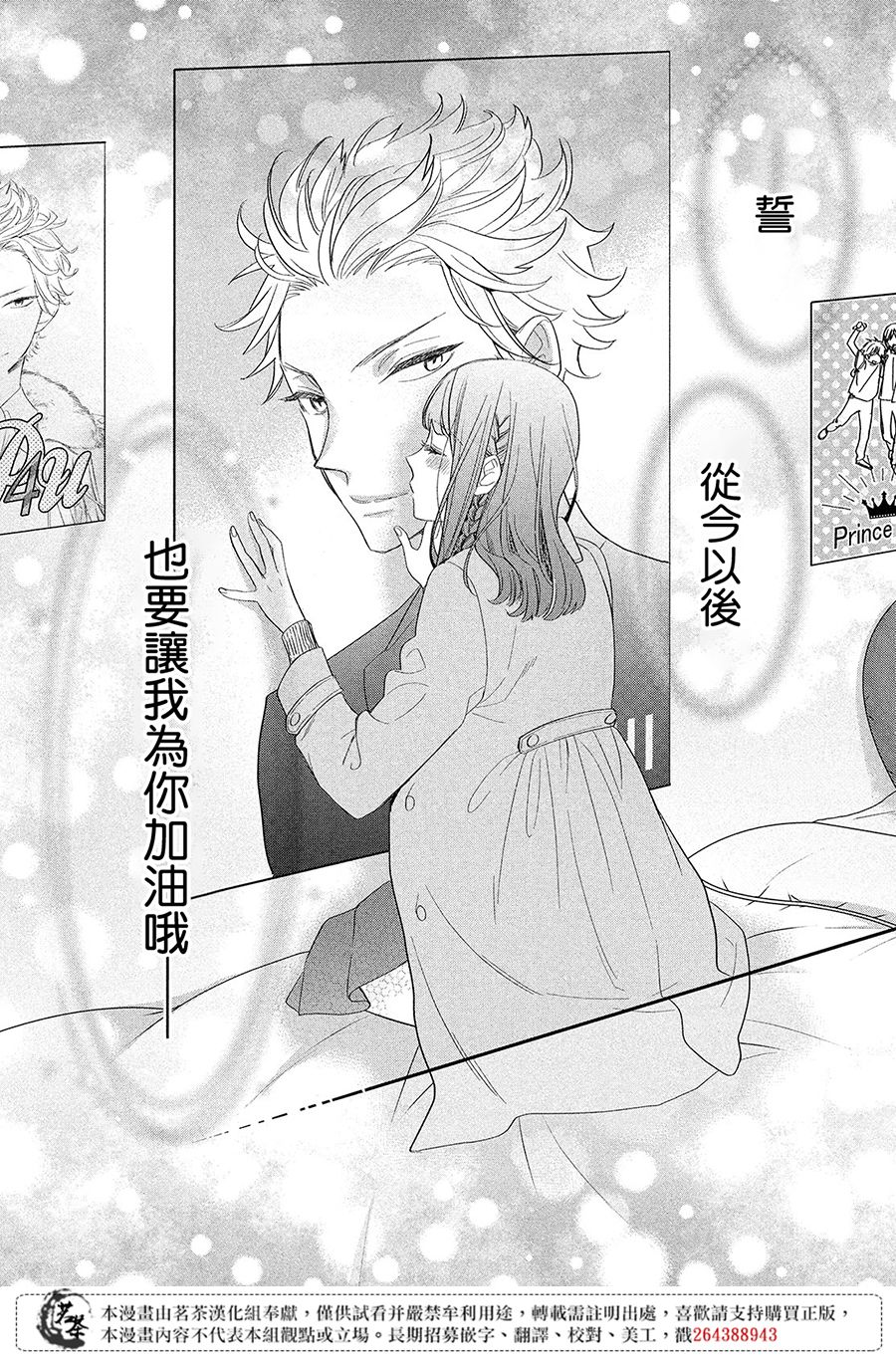 阿宅⇌偶像韩漫全集-第01话无删减无遮挡章节图片 