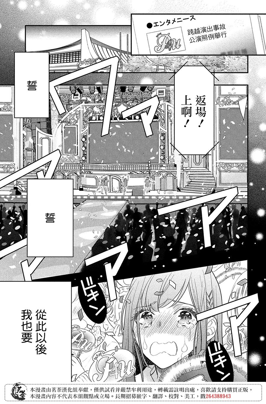 阿宅⇌偶像韩漫全集-第01话无删减无遮挡章节图片 