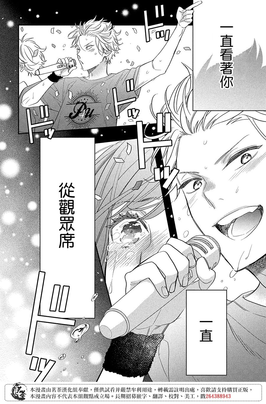 阿宅⇌偶像韩漫全集-第01话无删减无遮挡章节图片 