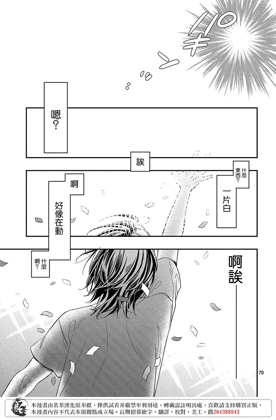 阿宅⇌偶像韩漫全集-第01话无删减无遮挡章节图片 
