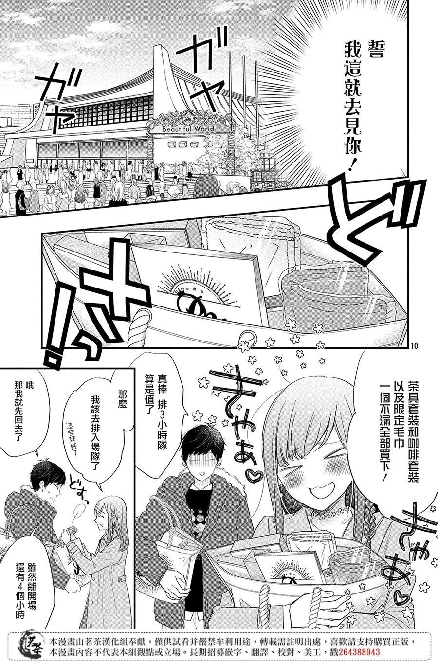 阿宅⇌偶像韩漫全集-第01话无删减无遮挡章节图片 