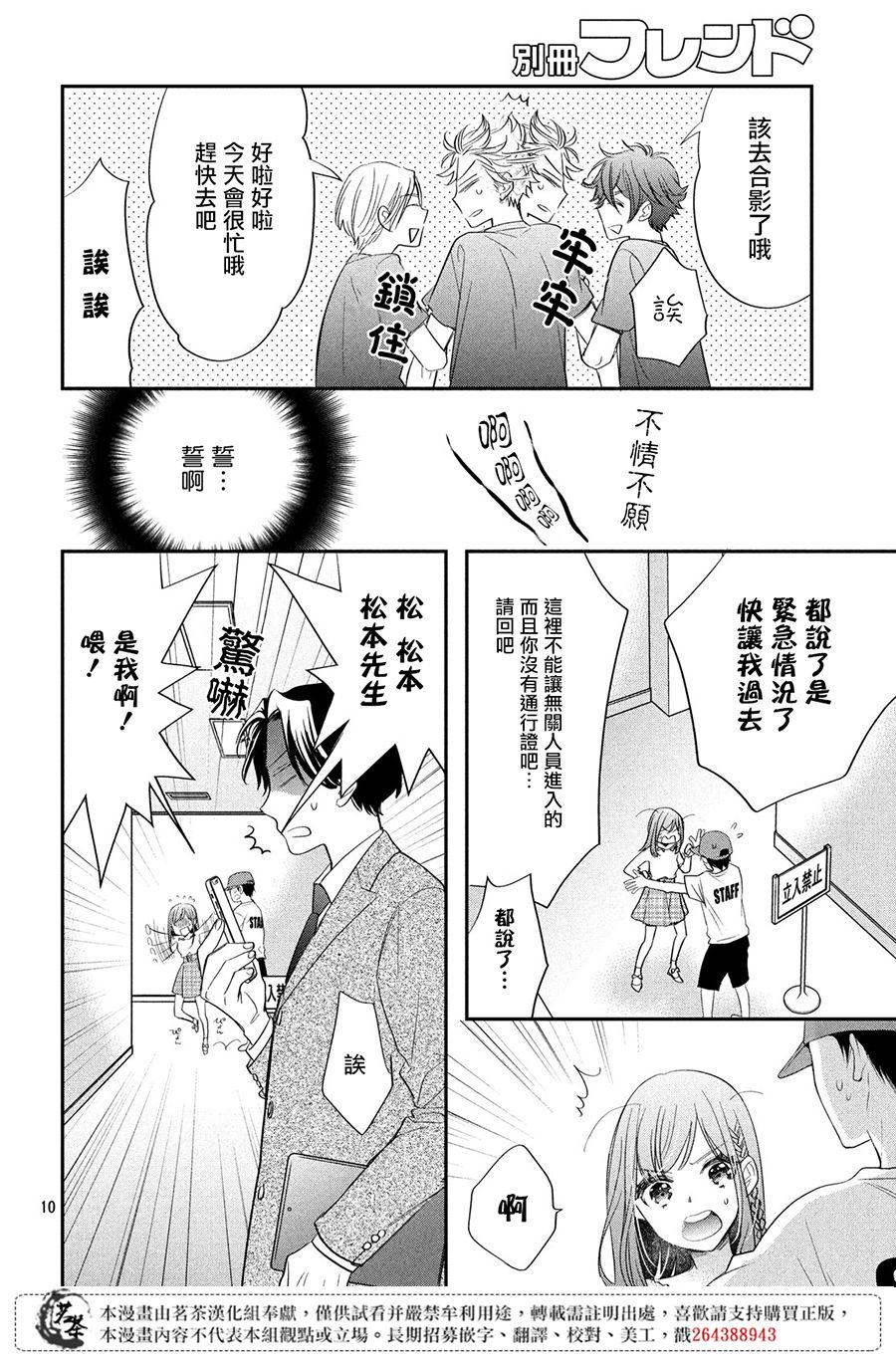 阿宅⇌偶像韩漫全集-第02话无删减无遮挡章节图片 
