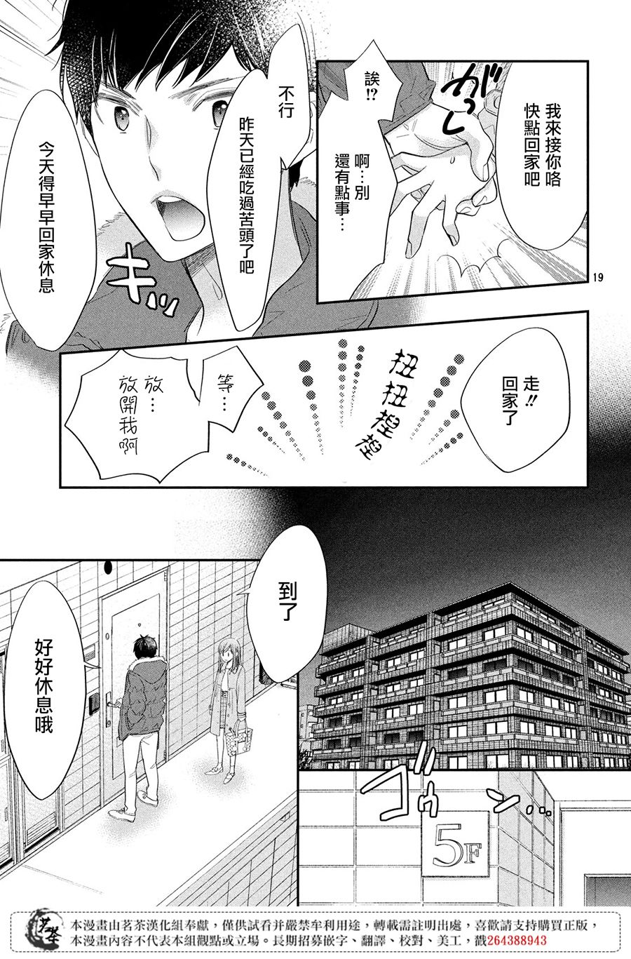 阿宅⇌偶像韩漫全集-第02话无删减无遮挡章节图片 