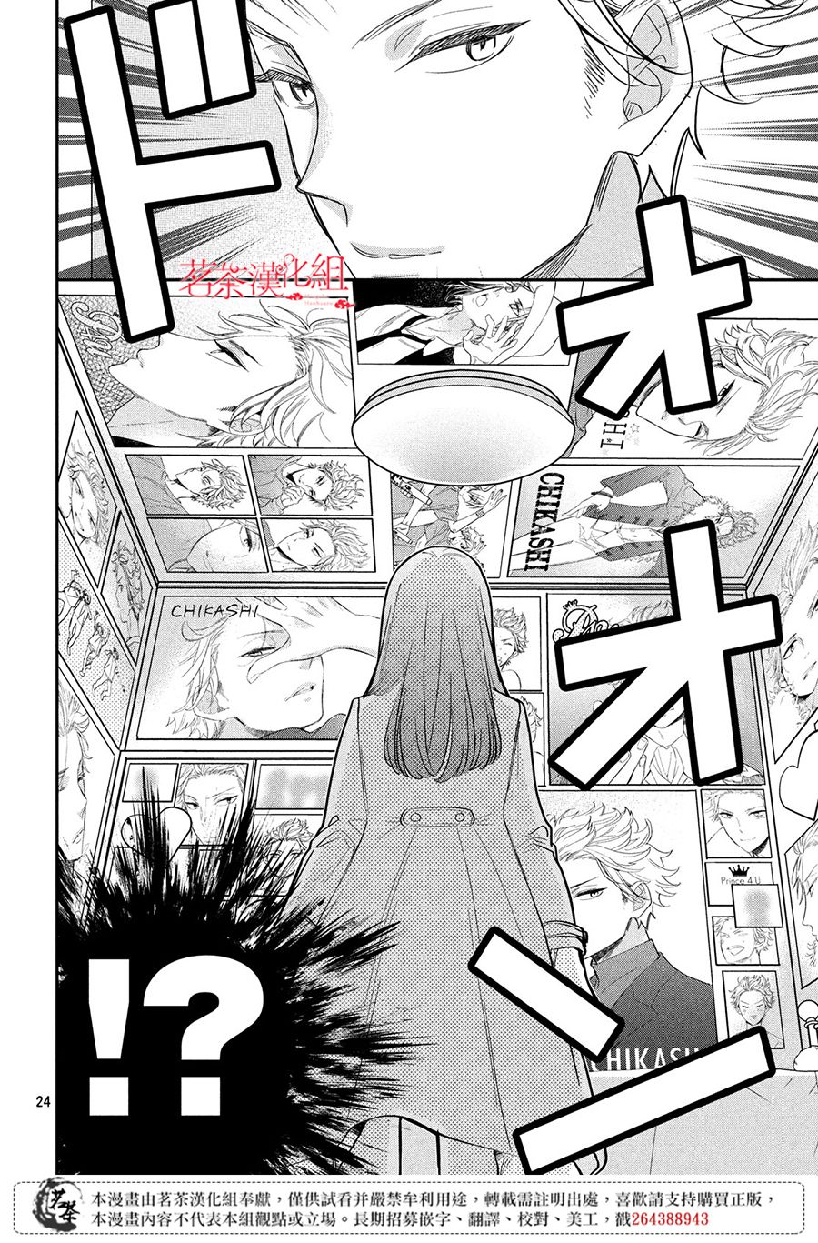 阿宅⇌偶像韩漫全集-第02话无删减无遮挡章节图片 