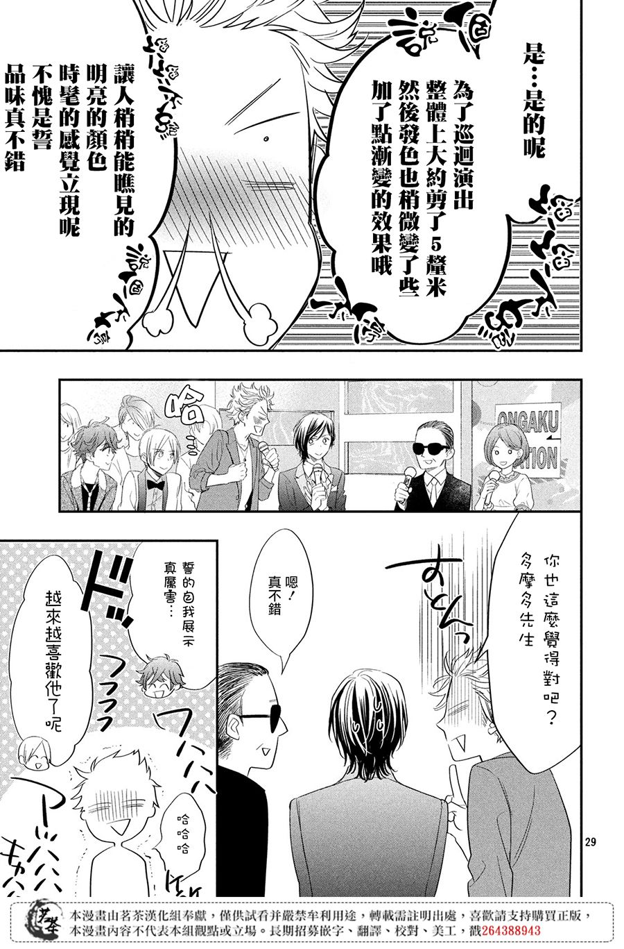 阿宅⇌偶像韩漫全集-第02话无删减无遮挡章节图片 
