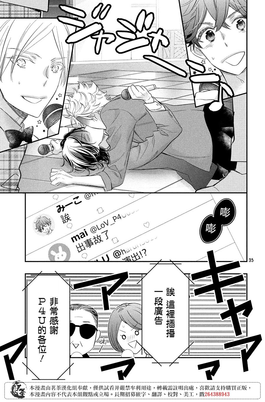 阿宅⇌偶像韩漫全集-第02话无删减无遮挡章节图片 
