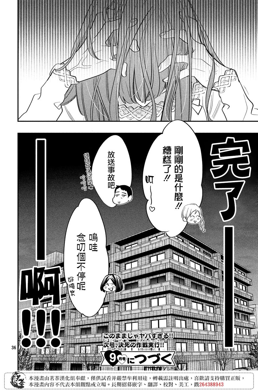 阿宅⇌偶像韩漫全集-第02话无删减无遮挡章节图片 
