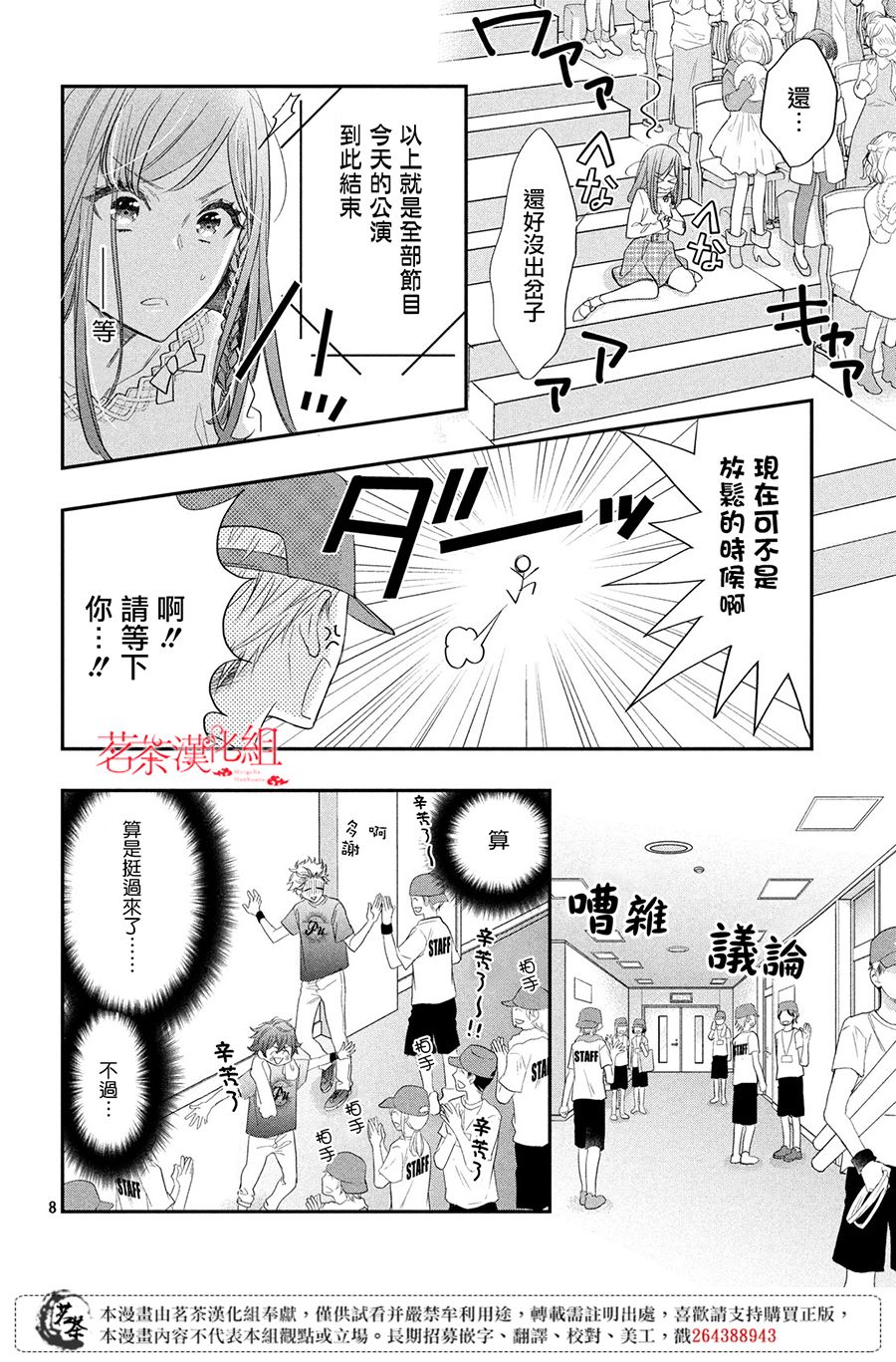 阿宅⇌偶像韩漫全集-第02话无删减无遮挡章节图片 