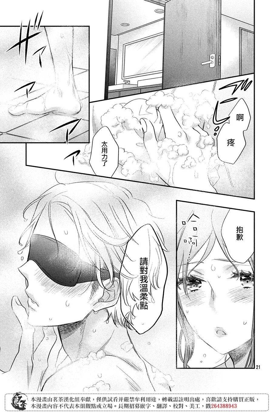 阿宅⇌偶像韩漫全集-第03话无删减无遮挡章节图片 