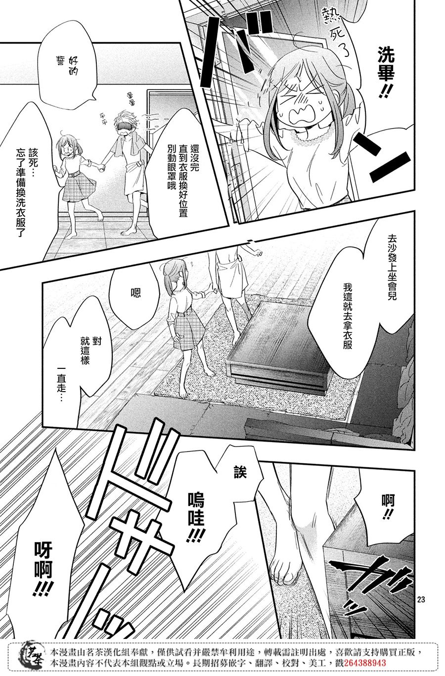 阿宅⇌偶像韩漫全集-第03话无删减无遮挡章节图片 