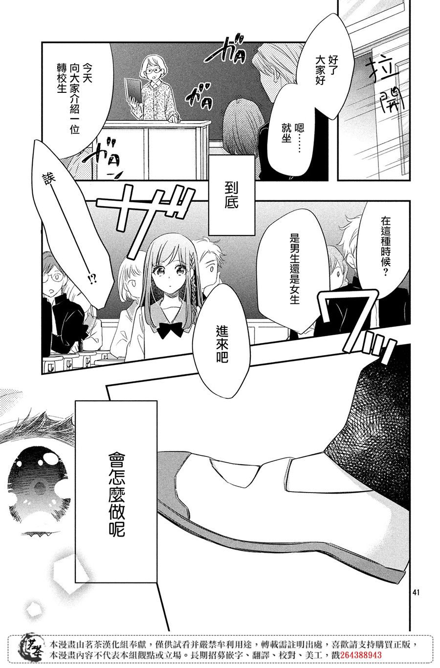 阿宅⇌偶像韩漫全集-第03话无删减无遮挡章节图片 