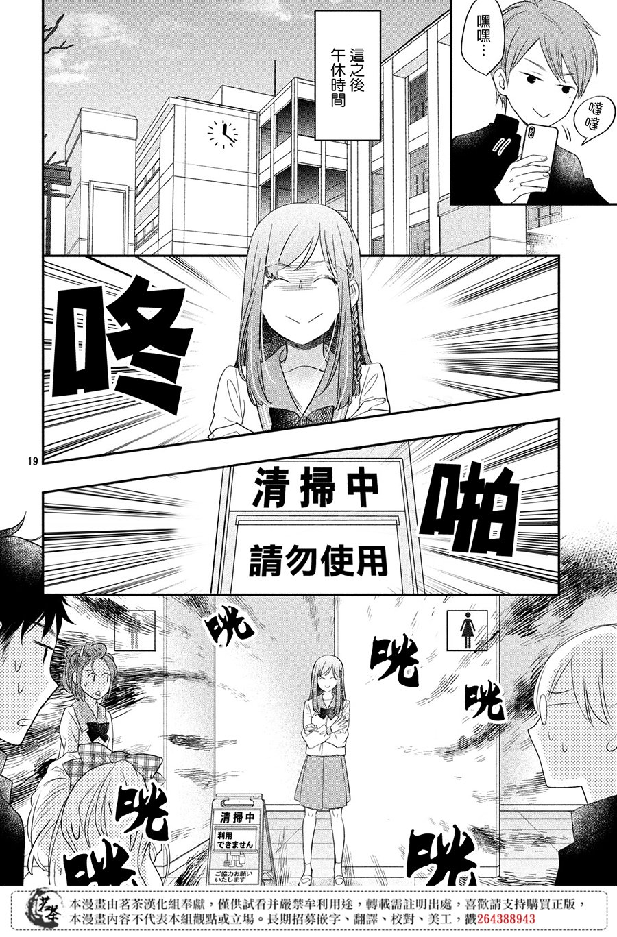 阿宅⇌偶像韩漫全集-第04话无删减无遮挡章节图片 