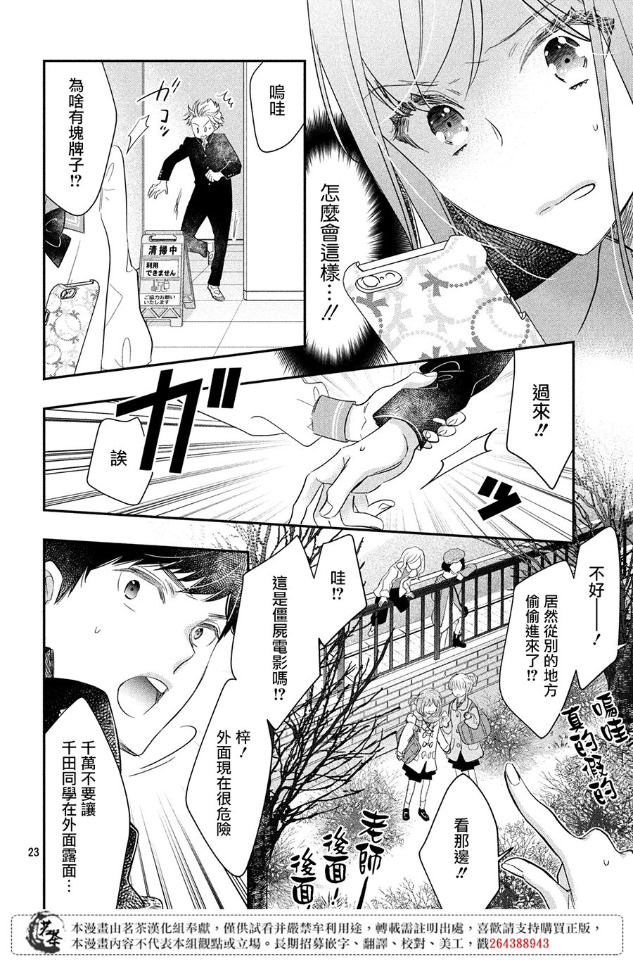 阿宅⇌偶像韩漫全集-第04话无删减无遮挡章节图片 