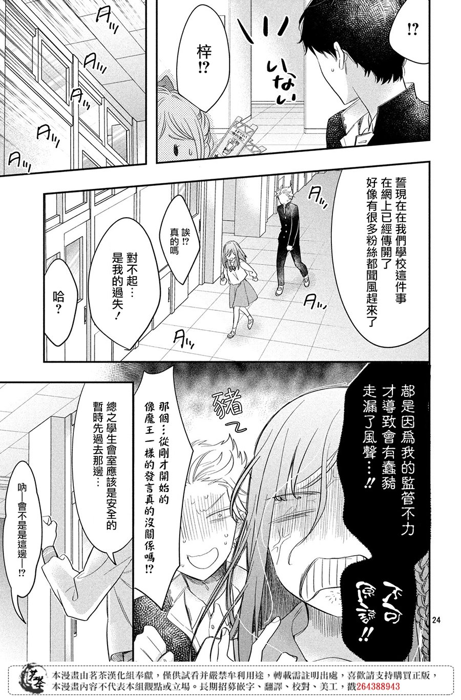 阿宅⇌偶像韩漫全集-第04话无删减无遮挡章节图片 