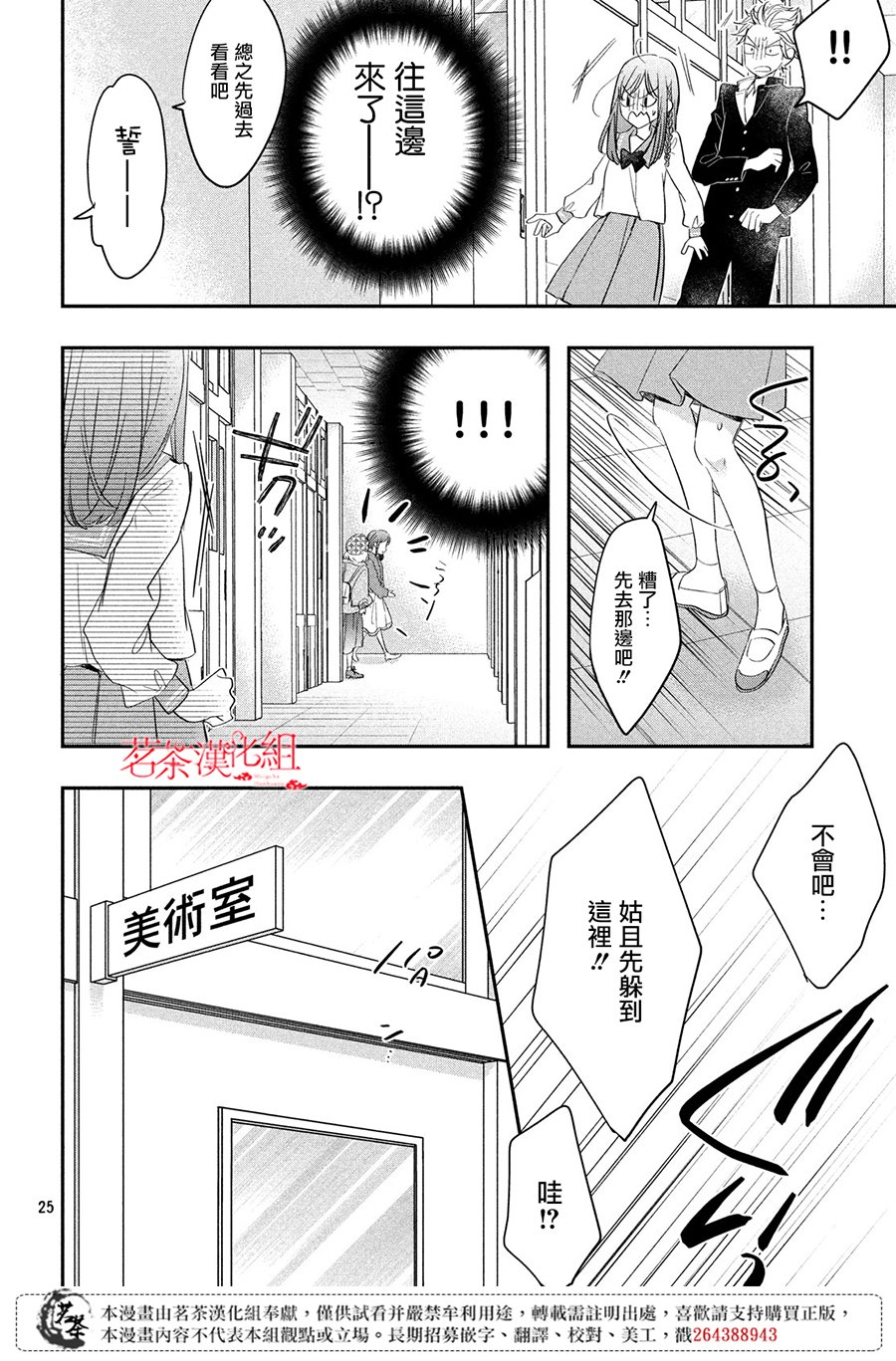 阿宅⇌偶像韩漫全集-第04话无删减无遮挡章节图片 