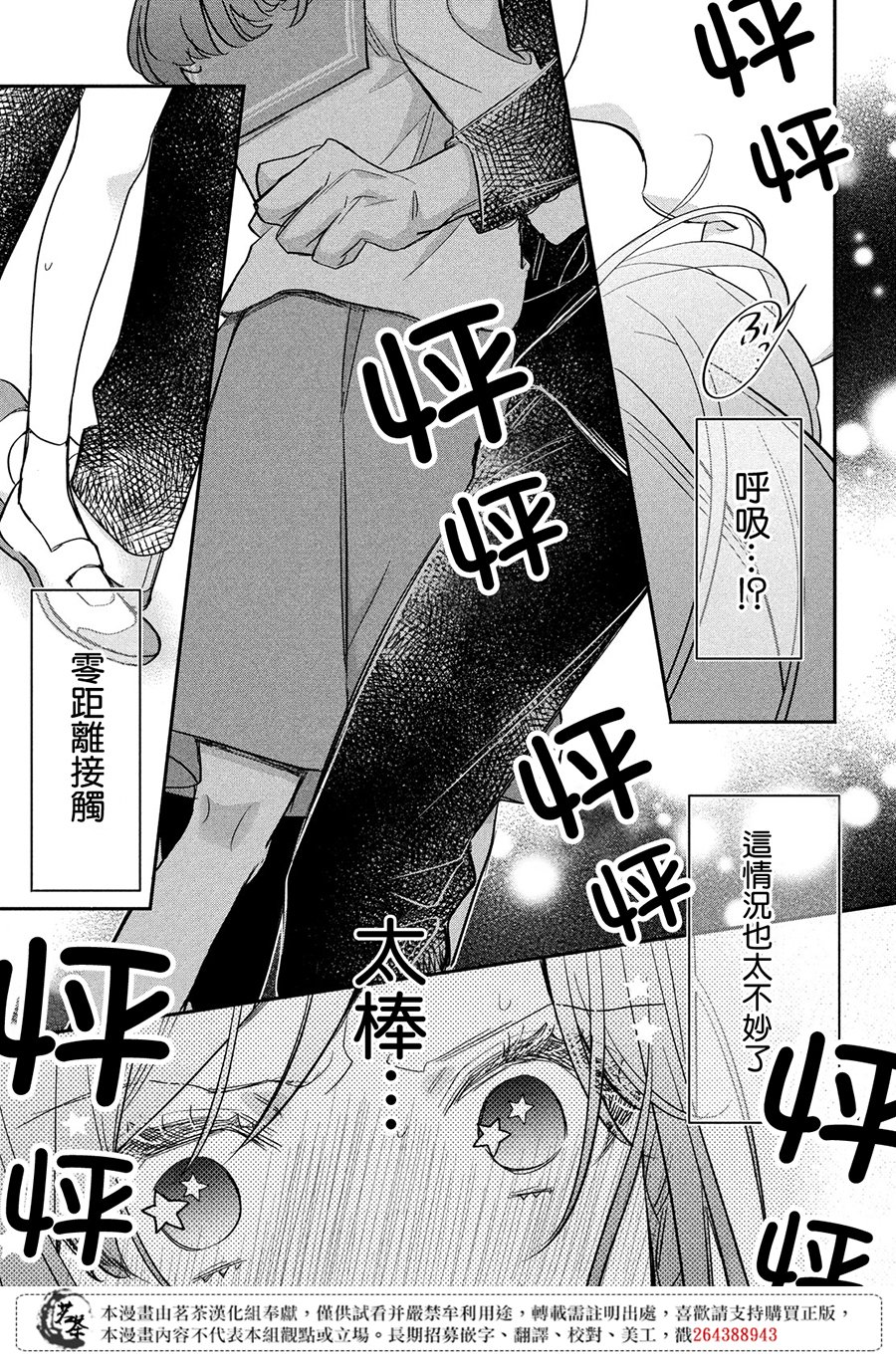 阿宅⇌偶像韩漫全集-第04话无删减无遮挡章节图片 