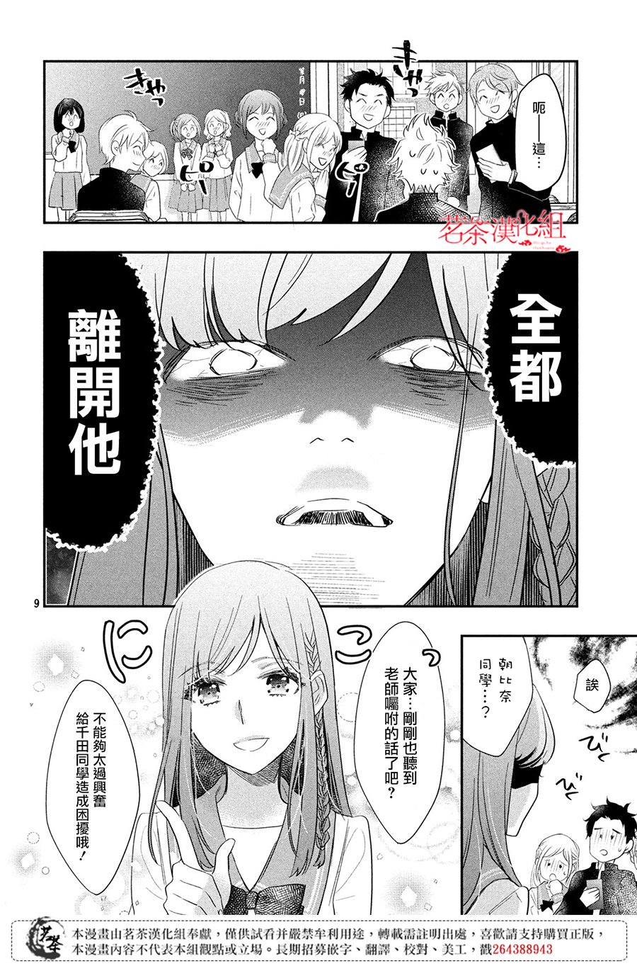 阿宅⇌偶像韩漫全集-第04话无删减无遮挡章节图片 