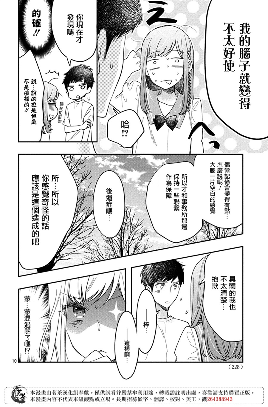 阿宅⇌偶像韩漫全集-第05话无删减无遮挡章节图片 
