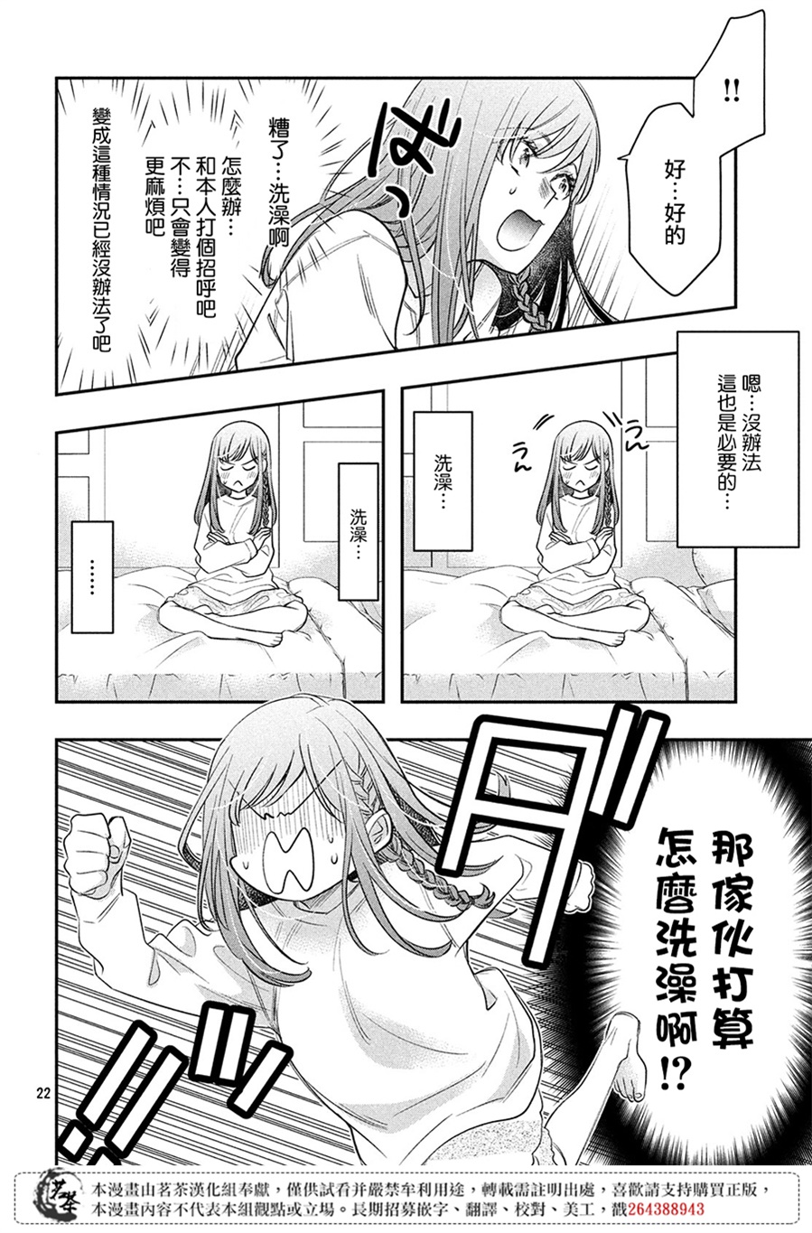 阿宅⇌偶像韩漫全集-第05话无删减无遮挡章节图片 