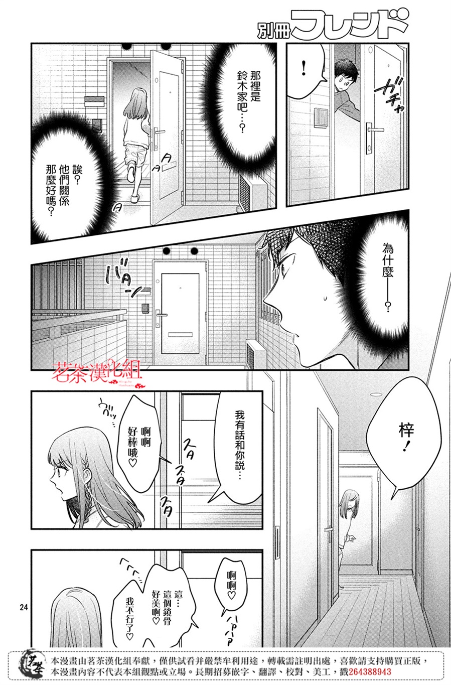 阿宅⇌偶像韩漫全集-第05话无删减无遮挡章节图片 