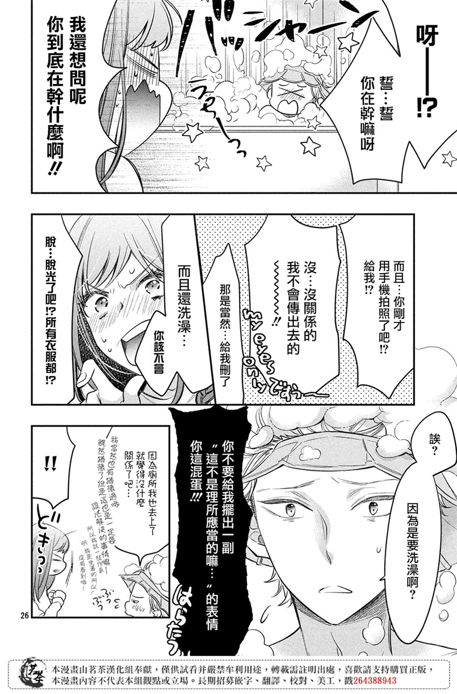 阿宅⇌偶像韩漫全集-第05话无删减无遮挡章节图片 
