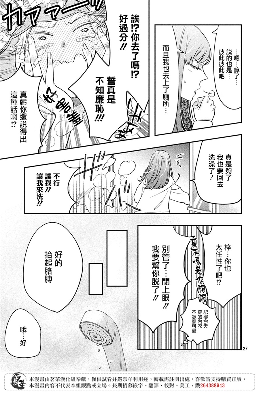 阿宅⇌偶像韩漫全集-第05话无删减无遮挡章节图片 