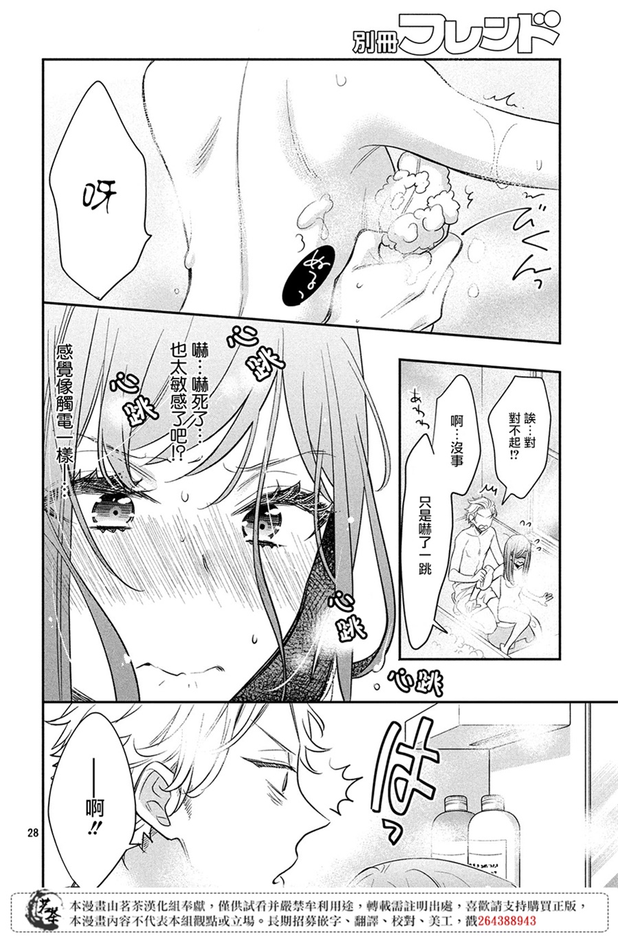 阿宅⇌偶像韩漫全集-第05话无删减无遮挡章节图片 