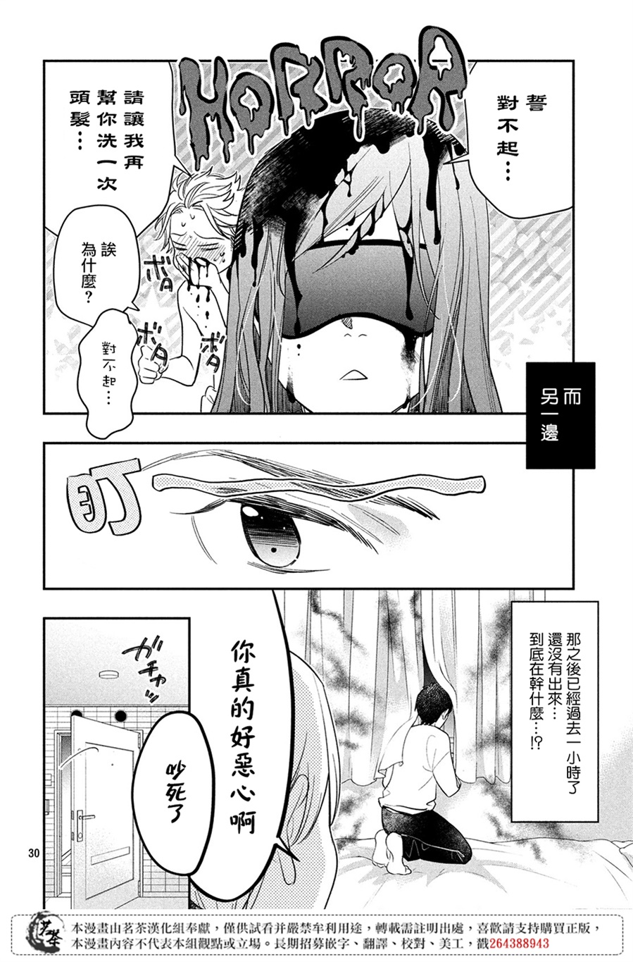 阿宅⇌偶像韩漫全集-第05话无删减无遮挡章节图片 