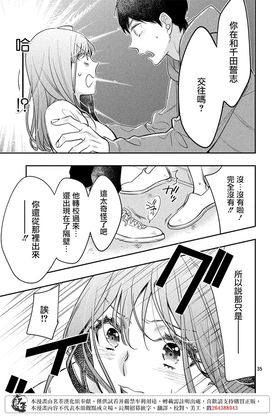 阿宅⇌偶像韩漫全集-第05话无删减无遮挡章节图片 
