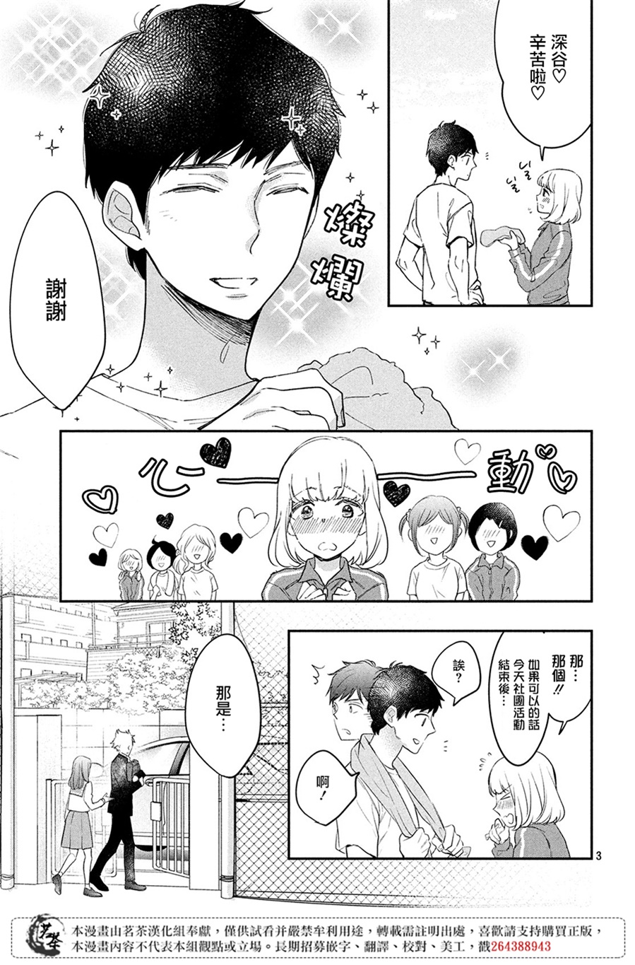 阿宅⇌偶像韩漫全集-第05话无删减无遮挡章节图片 