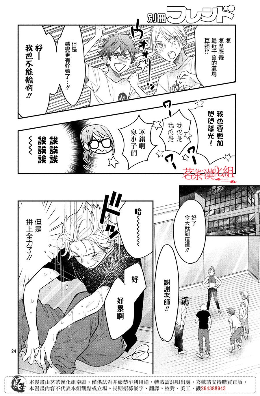 阿宅⇌偶像韩漫全集-第06话无删减无遮挡章节图片 